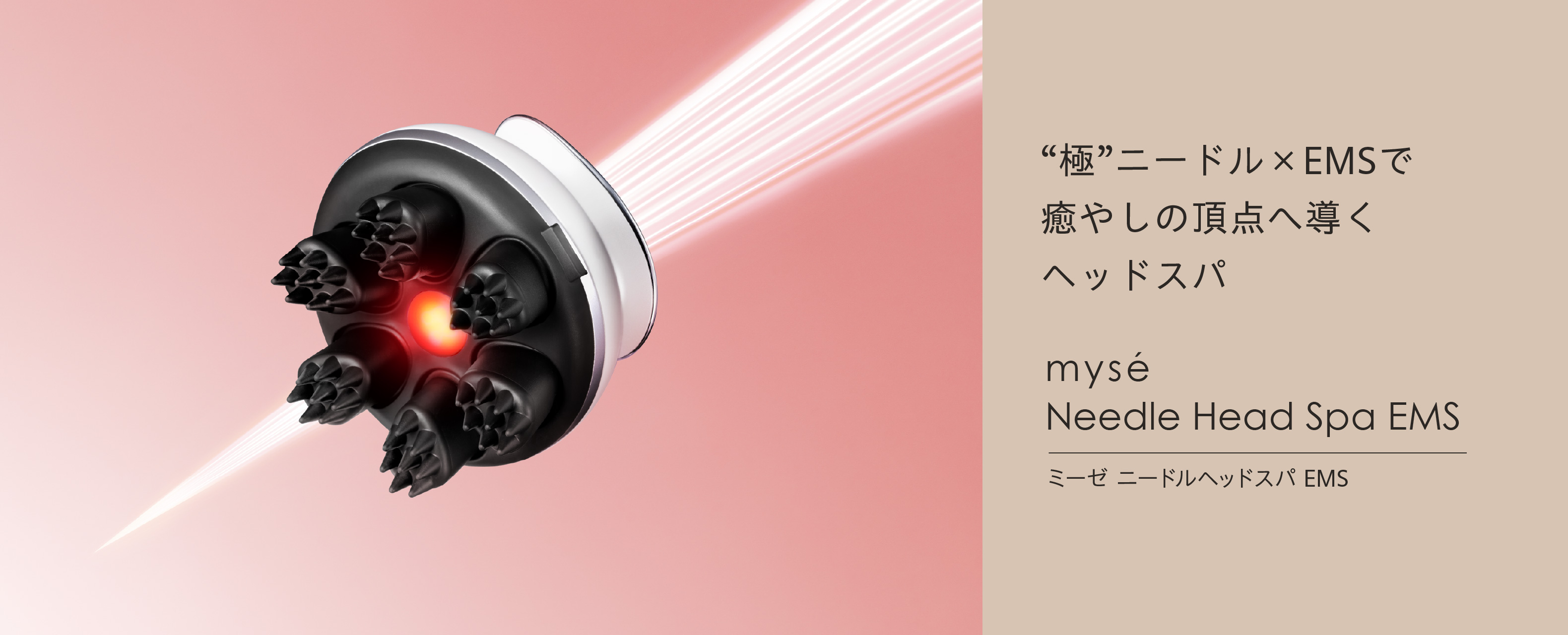 2026夏予約　③ニードルヘッドスパEMS