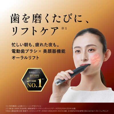 2026夏予約④ ヤーマンオーラルリフト