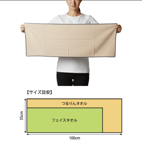 モイストヴェール3本（つるりんタオル）