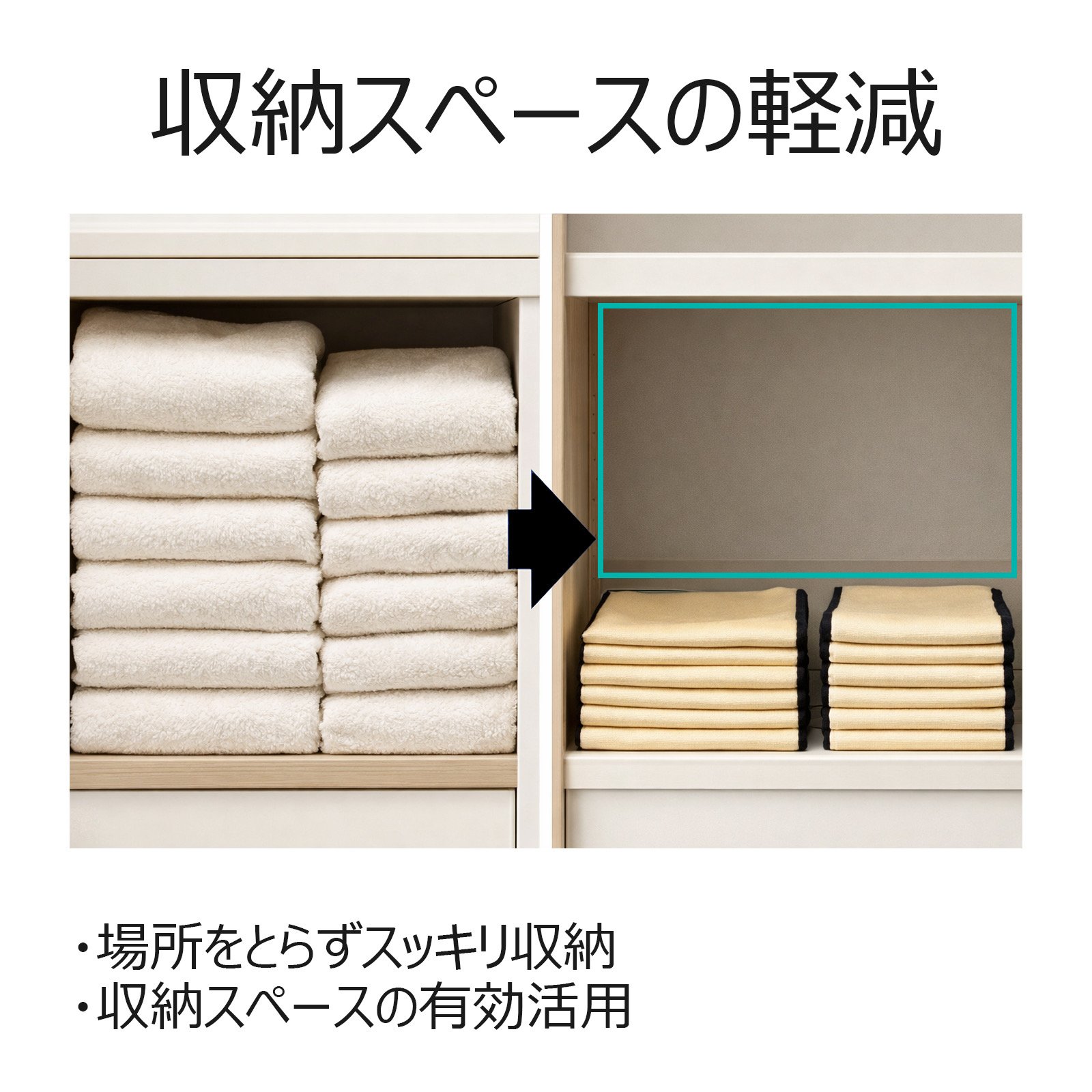 モイストヴェール3本（つるりんタオル）