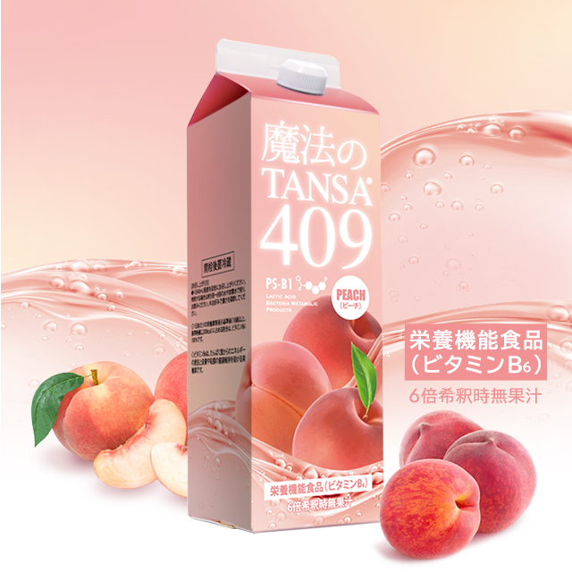限定　魔法のTANSA　ピーチ味　1000ml